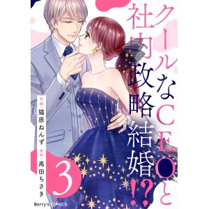 猫原ねんず 商品一覧 Ebookjapan 売れ筋通販 Yahoo ショッピング