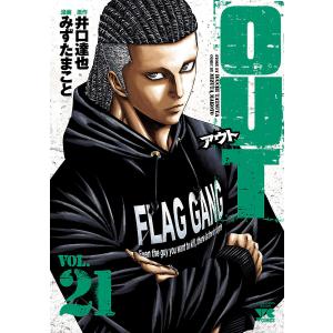 OUT VOL.27/井口達也/みずたまこと : bookfanプレミアム - 通販