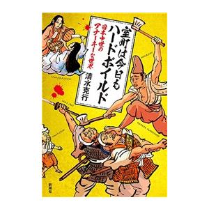 ハードボイルド 商品一覧 Ebookjapan 売れ筋通販 Yahoo ショッピング