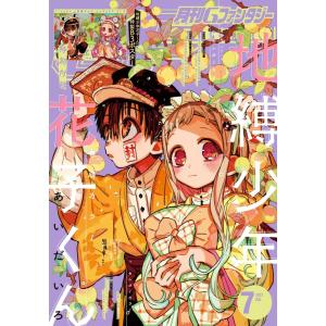 月刊Gファンタジー 2021年7月号 電子書籍版 コミック、アニメ雑誌その他の商品画像