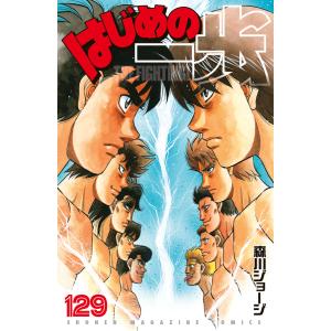 はじめの一歩（1〜145巻セット） : マンガ屋アニメ屋 Yahoo!店
