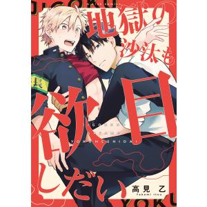 沙汰 商品一覧 Ebookjapan 売れ筋通販 Yahoo ショッピング