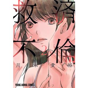 146 白泉社 ジェッツコミックス の商品一覧 青年 一般 コミック アニメ 本 雑誌 コミック 通販 Yahoo ショッピング