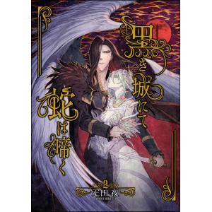 新品 / 戦国小町苦労譚 (1-19巻 最新刊) 全巻セット : 漫画全巻ドット