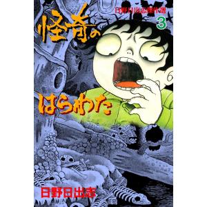 俺はロリコンじゃない! 8/雨蘭 : bookfanプレミアム - 通販 - Yahoo