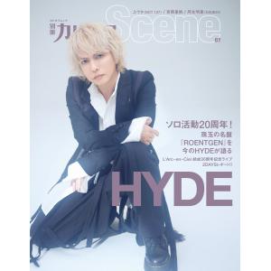 別冊カドカワScene 07 電子書籍版 / 編:別冊カドカワ編集部｜ebookjapan