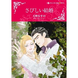 天野なすの 商品一覧 Ebookjapan 売れ筋通販 Yahoo ショッピング