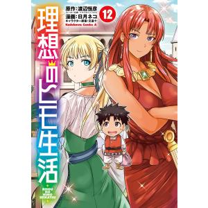 アルファポリスCOMICS ゲート 〈28〉 - 自衛隊彼の地にて