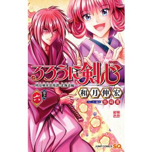 新品 / るろうに剣心 -明治剣客浪漫譚・北海道編- (1-9巻 最新刊) 全巻