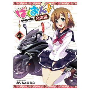 ダイダラ 3/高橋碁飯 : bookfanプレミアム - 通販 - Yahoo!ショッピング