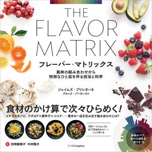薬用エッセンシャルオイルの科学 フランスアロマテラピーがよくわかる