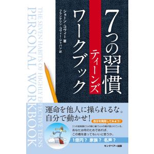 ガイトン生理学-電子書籍付き 原著第13版 : 有隣堂ヤフーショッピング