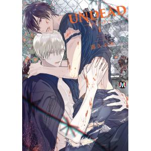 UNDEAD-アンデッド-1 電子書籍版 / 著:露久ふみ｜ebookjapan