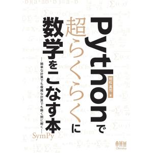 初回50 Offクーポン 株とpython 自作プログラムでお金儲けを目指す本 電子書籍版 宮部保雄 B Ebookjapan 通販 Yahoo ショッピング