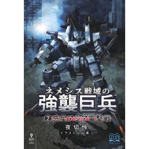 ネメシス 商品一覧 Ebookjapan 売れ筋通販 Yahoo ショッピング