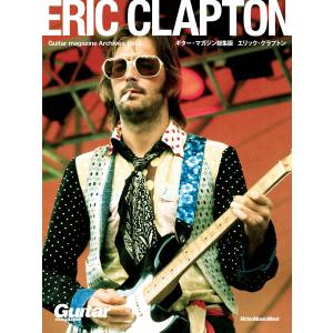 Guitar magazine Archives Vol.2 エリック・クラプトン 電子書籍版 / 編集:ギター・マガジン編集部｜ebookjapan