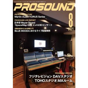 PROSOUND(プロサウンド) 2021年8月号 電子書籍版 / PROSOUND(プロサウンド)編集部