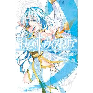 6月上旬より発送予定 / 新品 杖と剣のウィストリア (1-15巻 最新刊