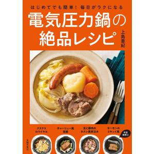 ショップジャパン 電気圧力鍋 プレッシャーキングプロ おまかせレシピ
