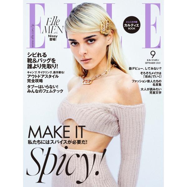 ELLE JAPON エル・ジャポン 2021年9月号 電子書籍版 / ELLE JAPON エル・...