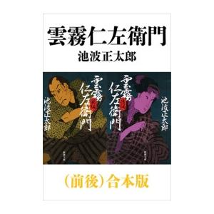 雲霧仁左衛門 TV版 全8巻セット/DVD 中古 レンタル落ち/山崎努/池上