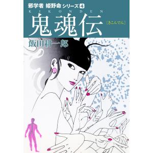 新品 / 特典あり 山田くんとLv999の恋をする (1-10巻 最新刊)[限定A8