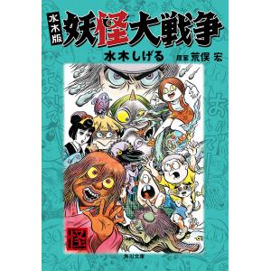 けっこう仮面 (5) 電子書籍版 / 永井豪 : ebookjapan ヤフー店 - 通販