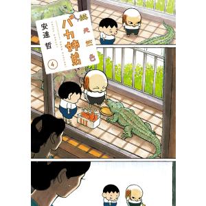 初回50 Offクーポン レッド 最終章 あさま山荘の10日間 電子書籍版 山本直樹 B Ebookjapan 通販 Yahoo ショッピング