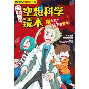 新品 / ジュニア空想科学読本 (全30冊) 全巻セット : 漫画全巻ドット