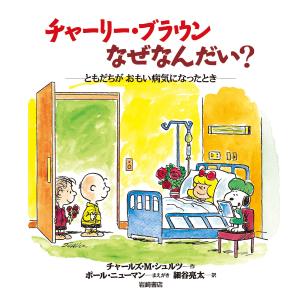 韓国語 絵本『サイコだけど大丈夫 特別童話 5冊セット』著：チョヨン
