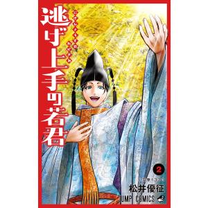 新品 / 逃げ上手の若君 (1-25巻 最新刊) 全巻セット : 漫画全巻ドット