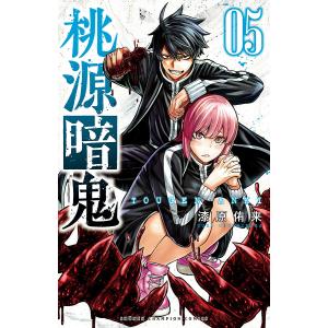 ガチアクタ 1/講談社/裏那圭（コミック） 中古 : VALUE BOOKS Yahoo
