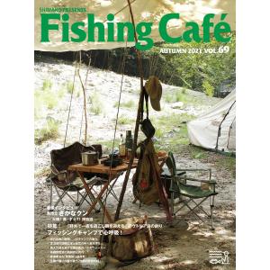 Fishing Cafe VOL.69 特集:フィッシングキャンプで心呼吸! 「野外で一夜を過ごし朝を迎える」アウトドア派の釣り 電子書籍版｜ebookjapan