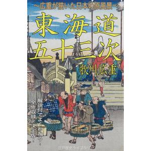 へちま画集 travidebla : 紀伊國屋書店Yahoo!店 - 通販