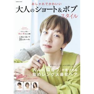 ヘアカタログの本 ファッション 美容 生活 本 雑誌 コミック 通販 Yahoo ショッピング
