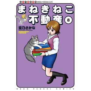 新品 / おじさまと猫 (1-17巻 最新刊) 全巻セット : 漫画全巻ドット