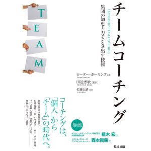 コーポレートファイナンス 戦略と実践 / 田中 慎一 著 : 京都 大垣書店
