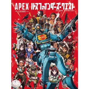 APEX LEGENDSパスファインダーズ・クエスト 電子書籍版 / Respawn Entertainment｜ebookjapan