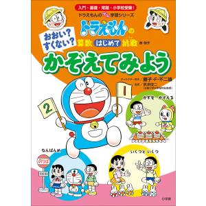 新品 / まんがで身につくめざせ!あしたの算数王完全版(全10巻セット