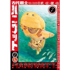 武富健治 商品一覧 Ebookjapan 売れ筋通販 Yahoo ショッピング