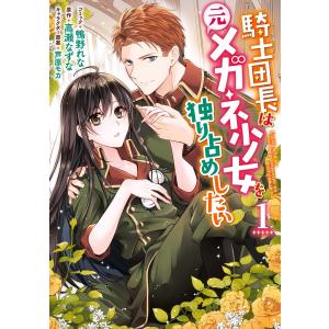 初回50 Offクーポン 原神 コミックアンソロジー 電子書籍版 B Ebookjapan 通販 Yahoo ショッピング