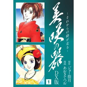 講談社（kodansha） 新品 / 十字架のろくにん (1-24巻 全巻) 全巻
