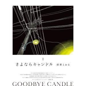 新品 / 逃げ上手の若君 (1-23巻 最新刊) 全巻セット : 漫画全巻ドット