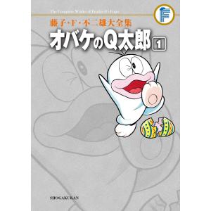 新品 / オバケのQ太郎 (1-12巻 全巻) 全巻セット : 漫画全巻ドットコム