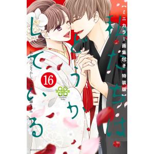 新品 / 暁のヨナ(47)YONA MEMORIAL イラスト集付き特装版 : 漫画全巻
