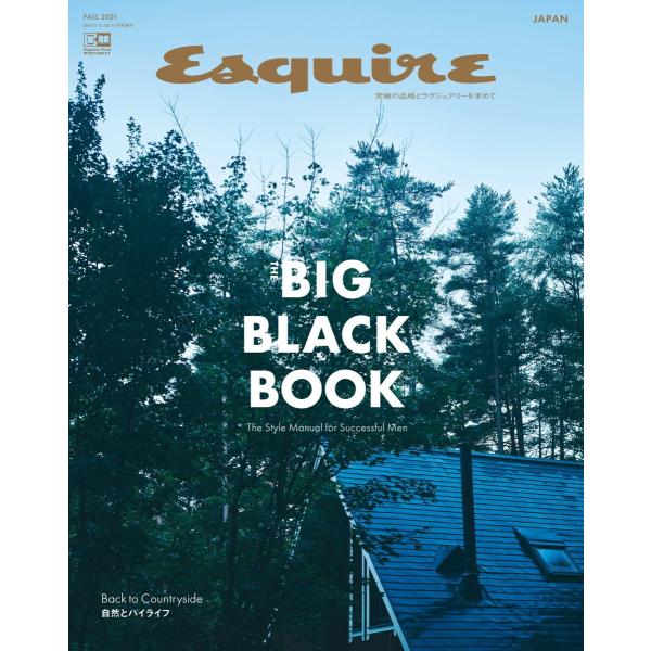 Esquire The Big Black Book エスクァイア ビッグブラックブック FALL ...