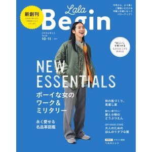 LaLa Begin 10・11 2021 電子書籍版 / LaLa Begin編集部｜ebookjapan
