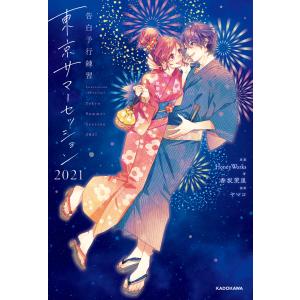 陰者の告白／平野威馬雄／話の特集／【送料350円】 : 太田書店 ヤフー