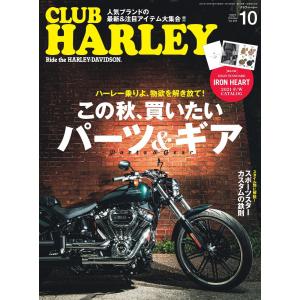 CLUB HARLEY 2021年10月号 電子書籍版 / CLUB HARLEY編集部｜ebookjapan