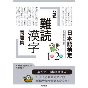 日本語版GMFM-66＆GMFM-88 : 有隣堂ヤフーショッピング店 - 通販